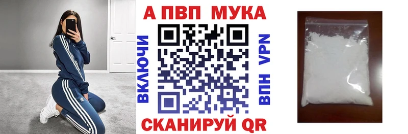 купить наркотики цена  OMG ССЫЛКА  A-PVP Crystall  Железноводск 