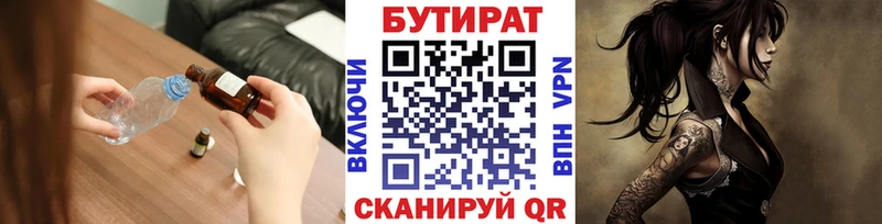 MEGA ONION  Железноводск  Бутират оксана 