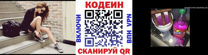 Codein напиток Lean (лин)  ОМГ ОМГ ONION  Железноводск 