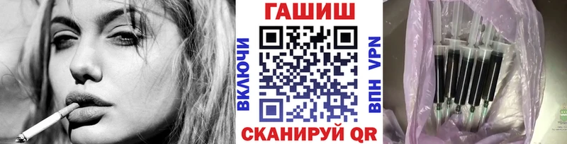 ГАШИШ хэш Железноводск
