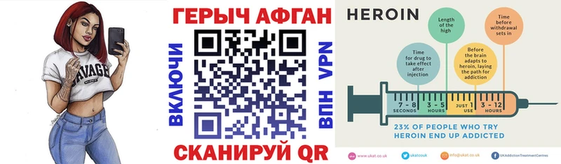 Героин Афган  Железноводск 