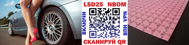 Марки N-bome 1500мкг  Железноводск 